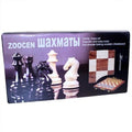 Zoocen HQ Metal Pieces Set - 29cm